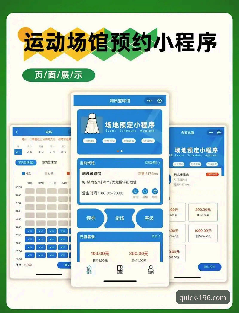 196体育官网一键登录使用教程：从注册到观赛的完整操作指南