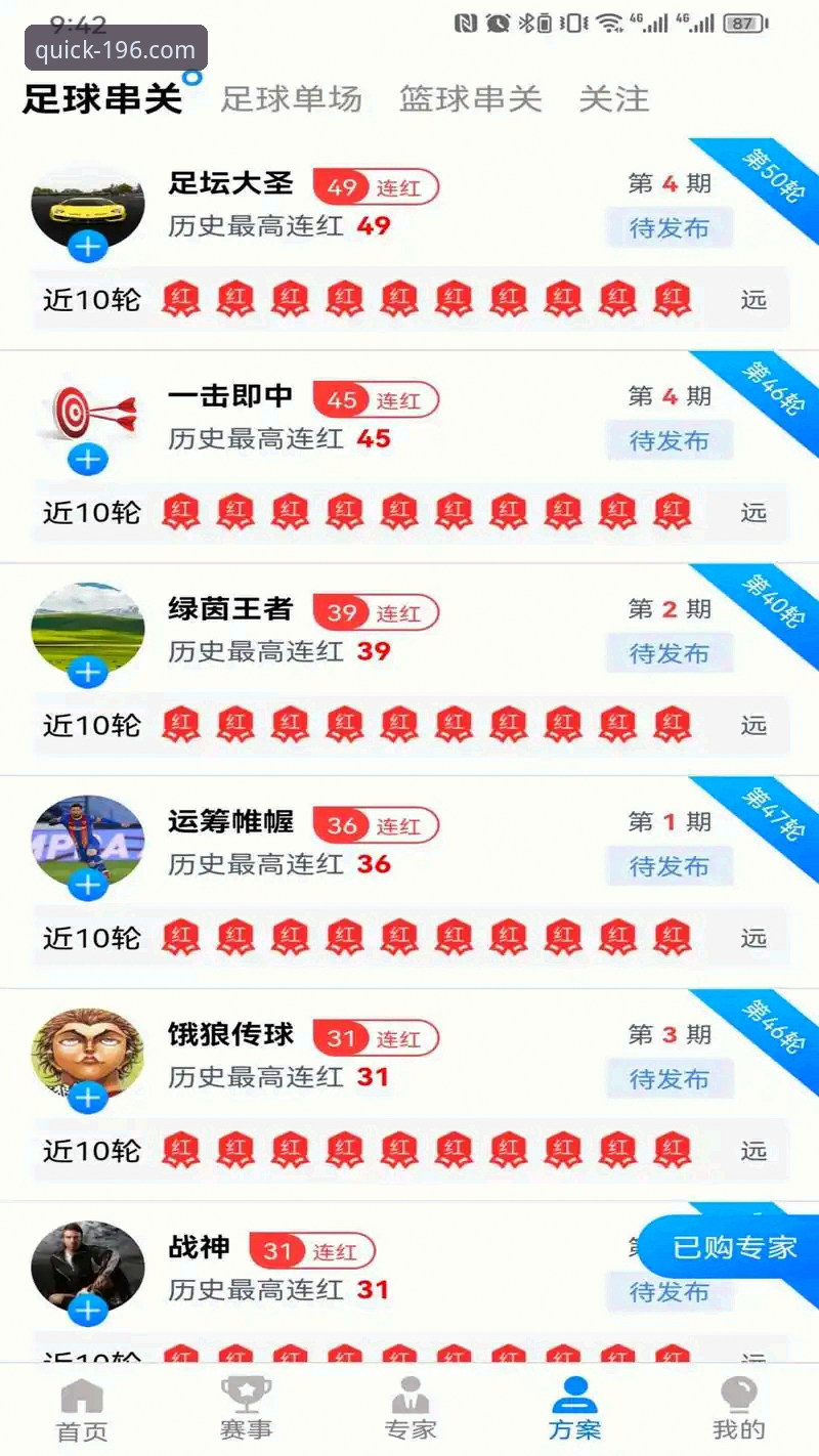 体育注册完整指南：196体育官网一键登录与赛事直播新体验